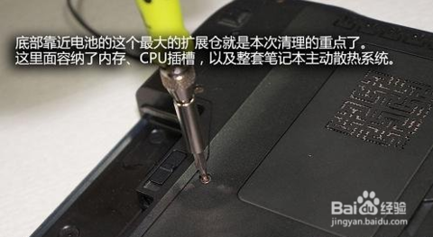 清理筆記本里的灰塵