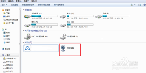 筆記本攝像頭怎么打開