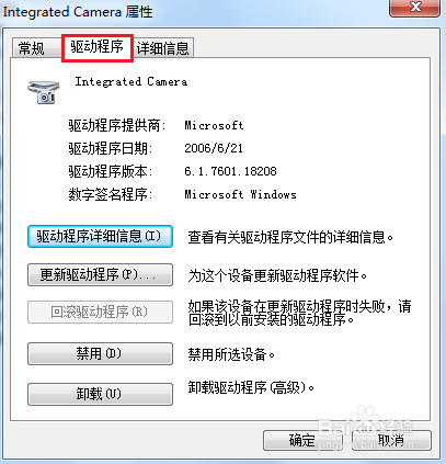 怎么打開筆記本的攝像頭