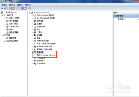 打開筆記本攝像頭