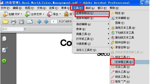 PDF文件怎么修改