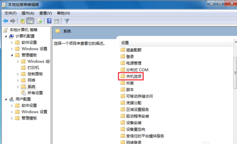 電腦關(guān)不了
