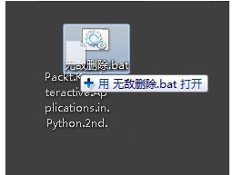 桌面文件刪不掉