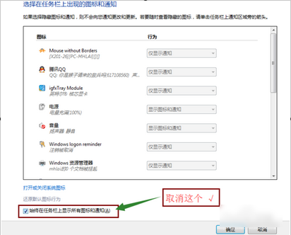 怎么解決圖標不見的問題