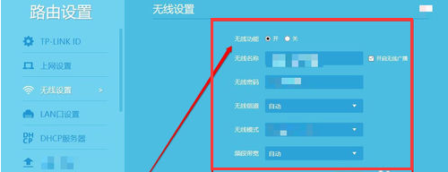 設(shè)置路由器