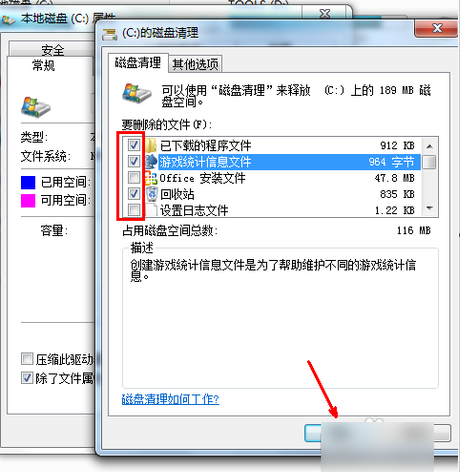 C盤(pán)滿(mǎn)了要怎么辦