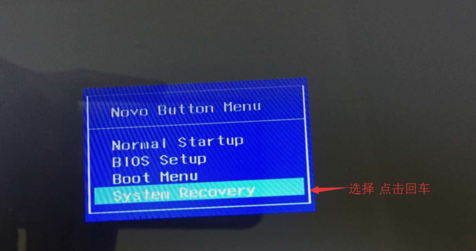 筆記本一鍵還原