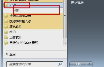 開機(jī)啟動(dòng)項(xiàng)