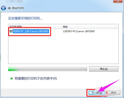 添加打印機(jī)