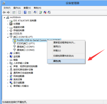 轉(zhuǎn)串口驅(qū)動(dòng)