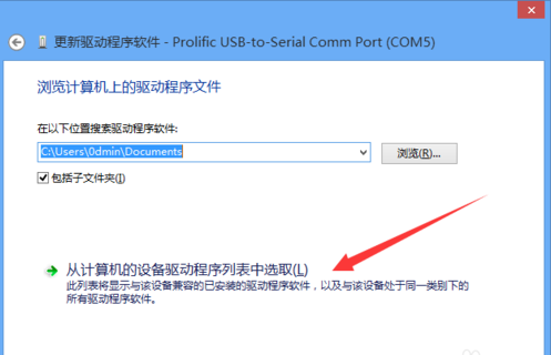 轉(zhuǎn)串口驅(qū)動(dòng)