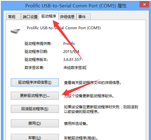 安裝驅(qū)動(dòng)