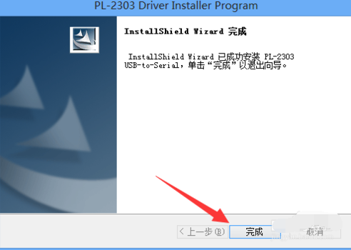 轉(zhuǎn)串口驅(qū)動(dòng)
