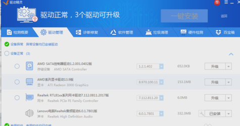 鍵盤(pán)鼠標(biāo)失靈