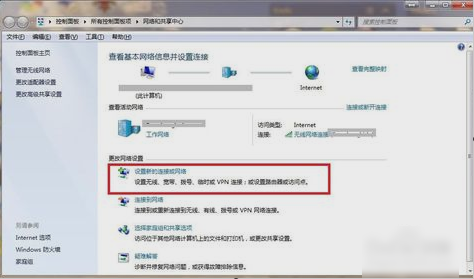 設(shè)置虛擬專用網(wǎng)絡(luò)