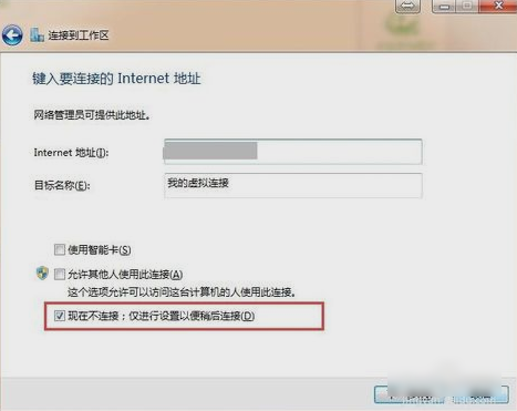 設(shè)置虛擬專用網(wǎng)絡(luò)