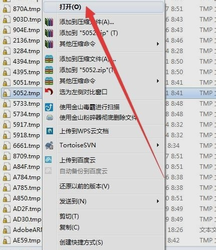 怎么打開tmp文件
