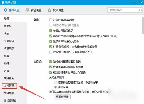 聊天記錄在哪個(gè)文件夾