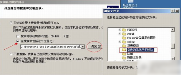 無線網(wǎng)卡驅(qū)動