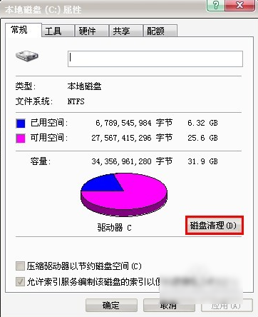 如何清理c盤空間,手把手教你如何清理c盤空間