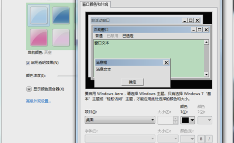 設(shè)置護眼色