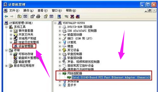 關(guān)機后重啟