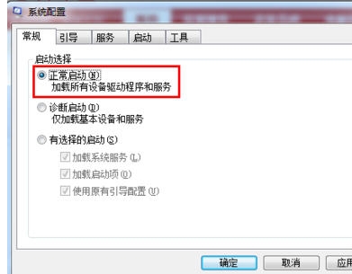開機(jī)啟動(dòng)項(xiàng)