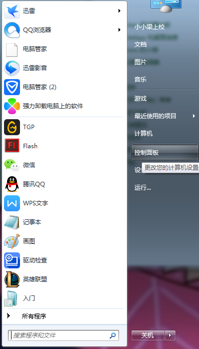調(diào)鼠標靈敏度
