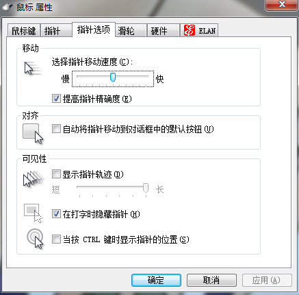 調(diào)鼠標靈敏度