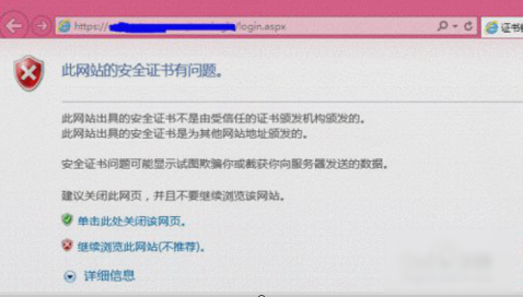 網(wǎng)站安全證書過期