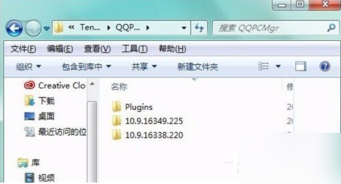 刪除qqpcmgr