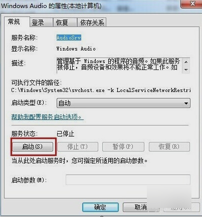 服務(wù)未運行
