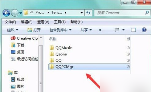 qqpcmgr文件夾