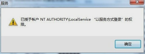 音頻服務(wù)未運行