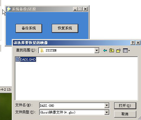 天意u盤維護系統(tǒng)