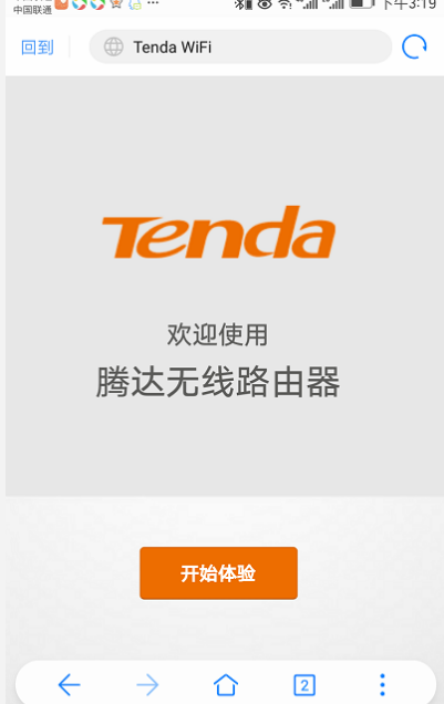 路由器設(shè)置