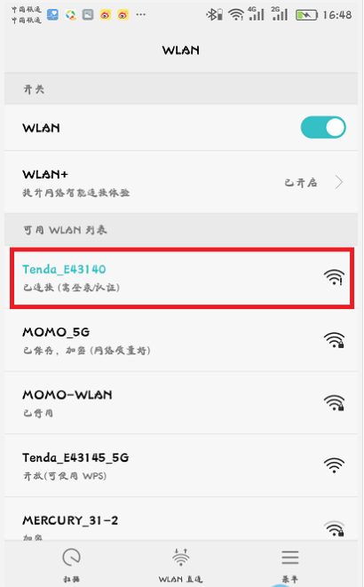 路由器設(shè)置
