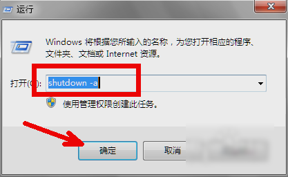 定時(shí)關(guān)機(jī)