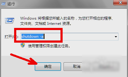 用運(yùn)行命令設(shè)置定時(shí)關(guān)機(jī)