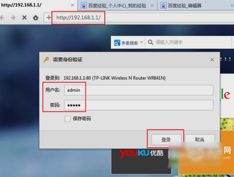 防止別人蹭網(wǎng)