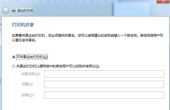 網(wǎng)絡打印機