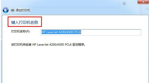 網(wǎng)絡打印機