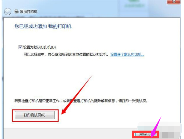 網(wǎng)絡打印機