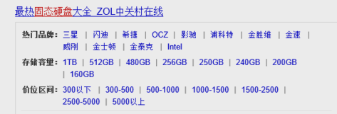 安裝固態(tài)硬盤