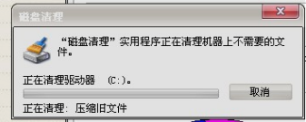 清理c盤