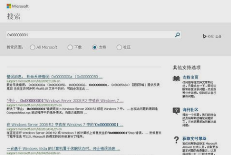 藍屏代碼0x0000001