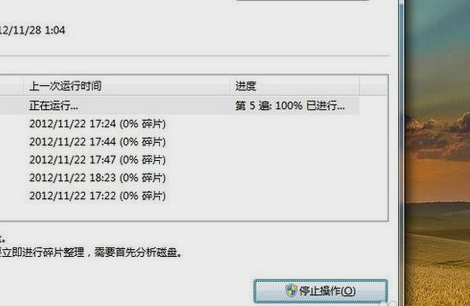 關(guān)機(jī)變慢
