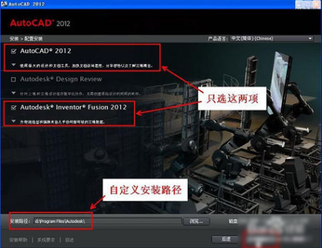 安裝cad2012