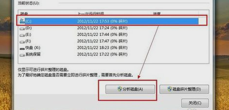 電腦關(guān)機(jī)慢