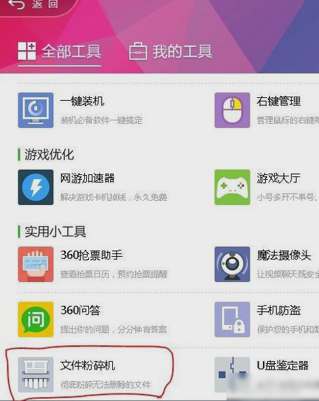 無(wú)法刪除文件